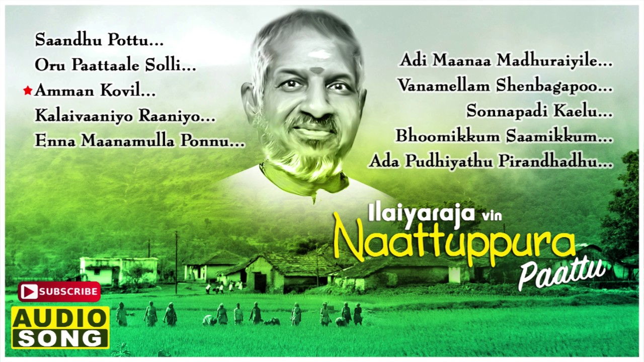 Tamil gramiya nattupura padalgal mp3 free download